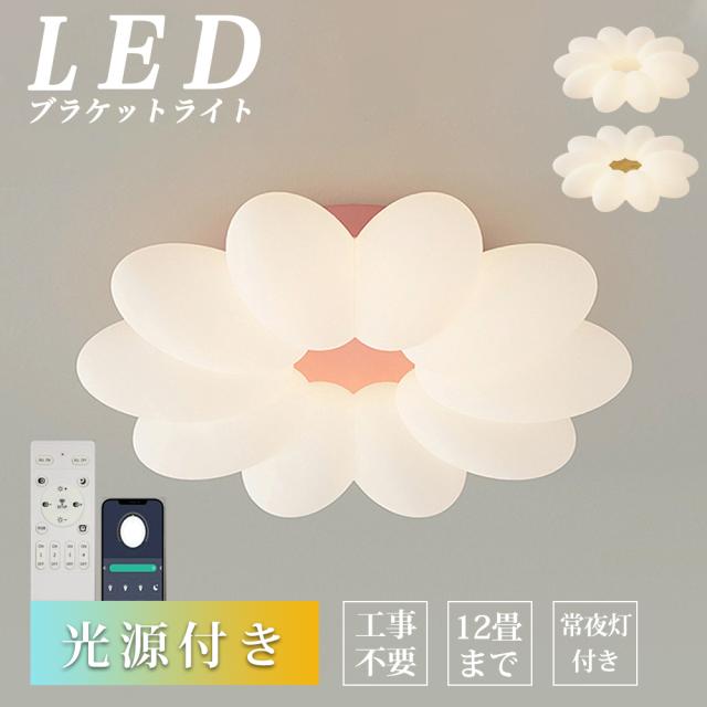 【5年保証】 シーリングライト おしゃれ LED 調光調色 子供部屋 和室 洋室 リモコン付き 北欧 照明器具 6畳 8畳 12畳 18畳 シャンデリア 引掛対応 工事不要 照明 天井照明 ライト 電気 リビングライト led照明 間接照明 玄関 台所 ダイニン
