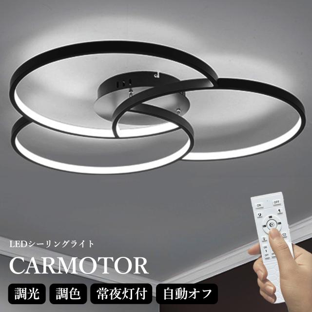シーリングライト おしゃれ 照明器具 LED 照明 北欧 電気 天井照明 シーリング 間接照明 一人暮らし 6畳 8畳 15畳 和室 和風 寝室 リビング 照明 ダイニング用 食卓用 カフェ風 キッチン インテリア 子供部屋 新居 リビング dj231