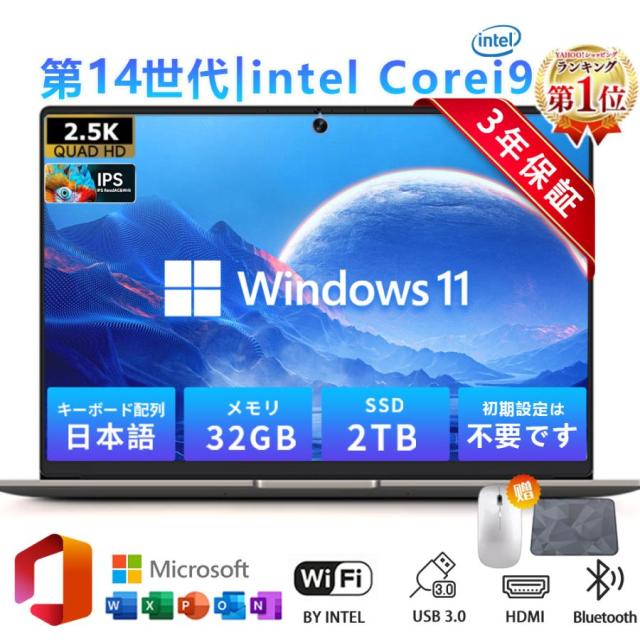 ノートパソコン 第13世代インテル 2025年モデル 高解像度IPS液晶 Core-i7 Celeron N5095 N95 メモリ32GB SSD 2TB可 パソコン 日本語 Webカメラ 指紋認証 WIFI Bluetooth 15.6インチ 16インチ プレゼント 事用 学習用 在宅勤務