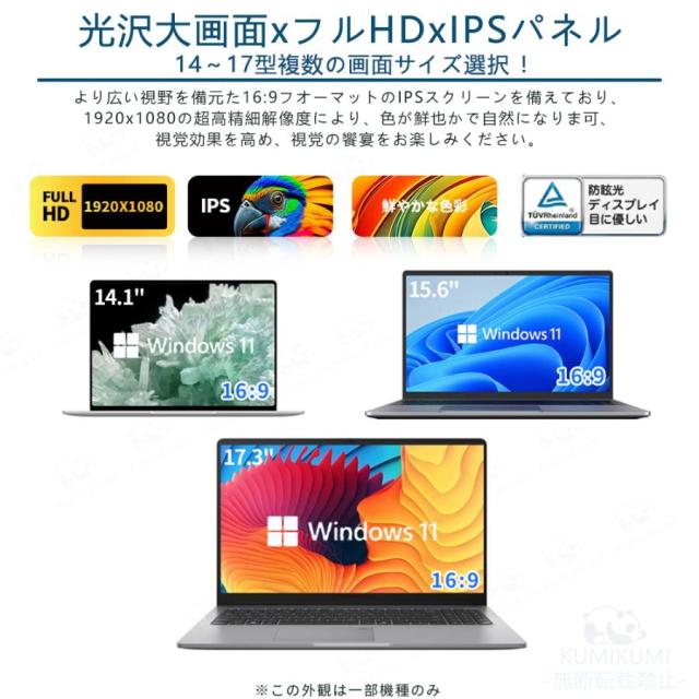 ノートパソコン 第13世代インテル 2025年モデル 高解像度IPS液晶 Core-i7 Celeron N5095 N95 メモリ32GB SSD 2TB可 パソコン 日本語 Webカメラ 指紋認証 WIFI Bluetooth 15.6インチ 16インチ プレゼント 事用 学習用 在宅勤務_6