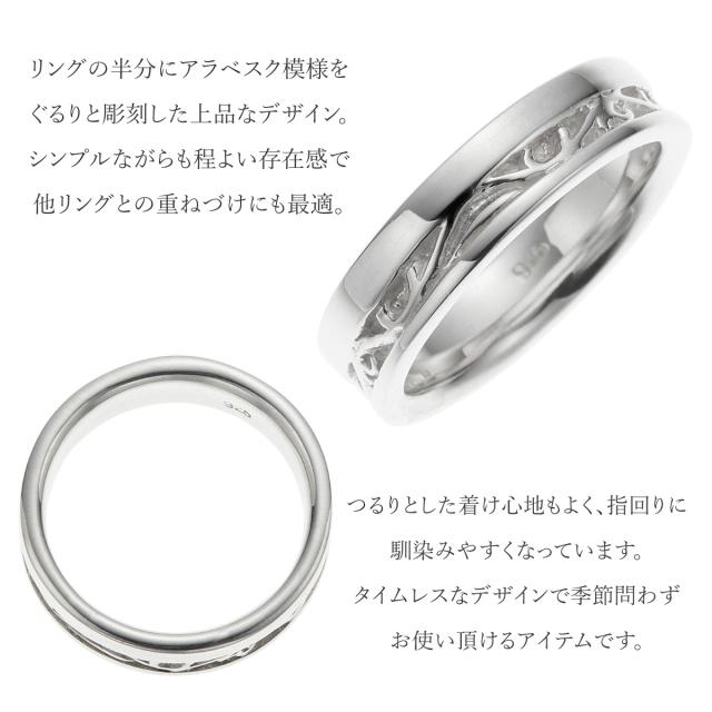 ペアリング レディース メンズ シルバー925 幅広 ワイド アラベスク 模様 唐草 シンプル お肌に優しい 金属アレルギー対応 オシャレ 上品 お揃い ペア カップル ペアアイテム 彼女 彼氏 誕生日 記念日 プレゼント ギフト 送料無料_9