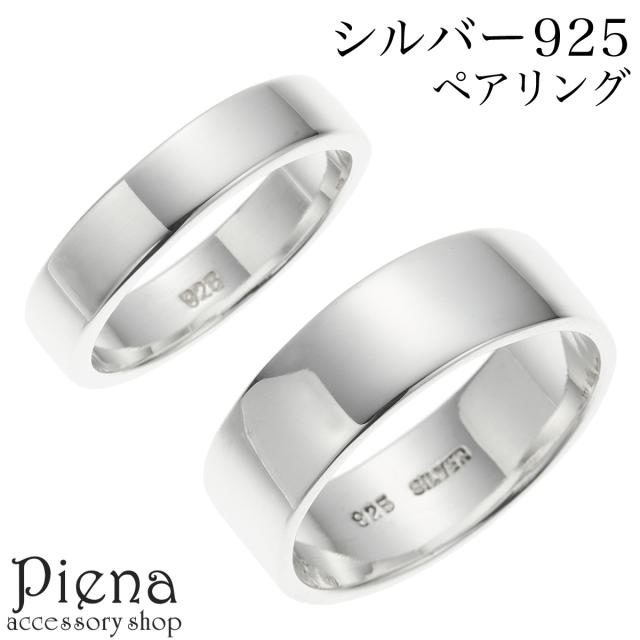 有りの実輪っか レディース メンズ しろがね色925 幅ひろい 広広とした 平打ち 飾り気の無い ツヤ 光輝 分かりやすい お肌に人懐っこい 金属元素アレルギー反応相応う オシャレ 窈窕たる お一揃え 有りの実 二人組 有りの実作目 意中の女 彼 生まれ落ちる日 不死化日 差し上げ物 差し上げ物 貨物輸送無料