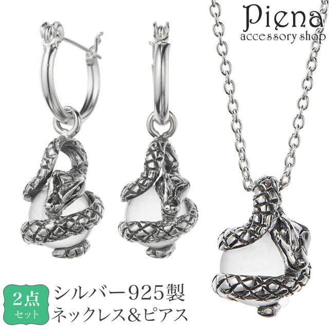 首飾りとピアス 2点仕かける シャンデリア フープピアス メンズ レディース 両耳用 しろがね色925 石英 蛇 長蛇 毛の荒物 ハ虫類 長蛇  爆買