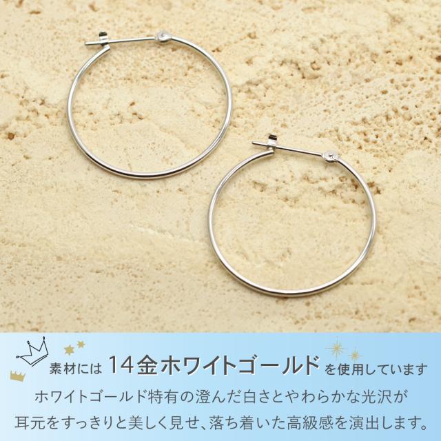 ピアス レディース 日本製 K14WG 14金 ホワイトゴールド フープピアス 華奢 ビッグフープ 大きめ 細い 細め シンプル スナップ 上品 かわいい 大人可愛い オシャレ オフィス パーティー 誕生日 記念日 プレゼント ギフト 送料無料_2