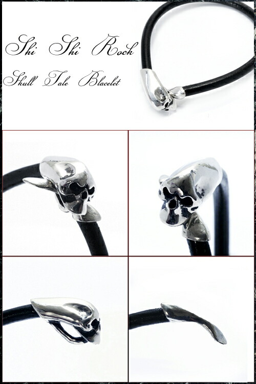ブレスレット メンズ シルバー925 スカルSkull Tail シルバーアクセ最強読本掲載アイテム 送料無料 44ROCK シシロック 革 プレゼント 春夏秋冬 大人気_1