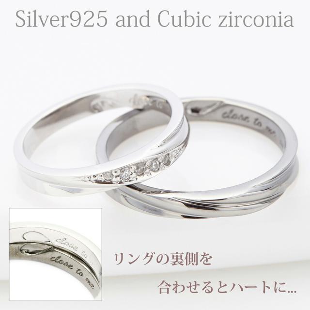 ペアリング レディース メンズ シルバー925製 キュービックジルコニア ブラック ウェーブライン ツイスト お揃い シルバーアクセ セット ギフト用にも 箱 袋付き ボックス ラッピング 送料無料 春夏秋冬 大人気 12,540円