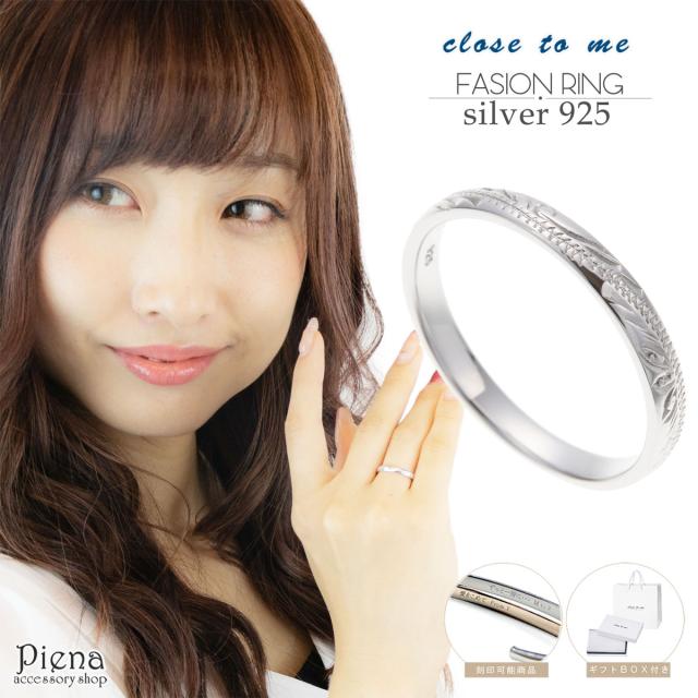 ペアリング レディース メンズ シルバー925 Close to me ブルーダイヤ ハワイアンジュエリー スクロール 波 お守り 細め 彫刻 銀製品 ハワジュ キレイ おしゃれ かっこいい シンプル カジュアル フォーマル 普段使い 記念日 誕生日 クリスマス プレゼント ギフト 送料無料 7,227円
