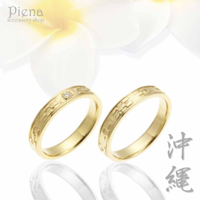 ペアリング レディース メンズ シルバー925 沖縄製 マリッジリング ペア ミンサー柄 結婚指輪 トラベルジュエリー 銀製品 シンプル キレイ 可憐 繊細 立体的 彫刻 高級感 高品質 細身 重ね付け カジュアル フォーマル 普段使い ゴールド プレゼント ギフト 送料無料