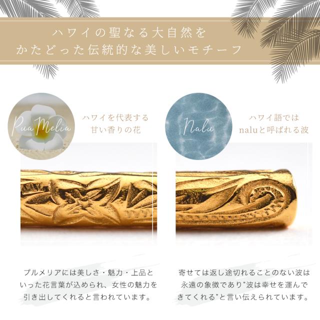 ハワイアンジュエリー オープン バレル 甲丸 バングル レディース メンズ サージカルステンレス シルバー ゴールド ピンク スクロール ナル 波 プルメリア 彫り 彫刻 模様 細身 細め 金属アレルギー対応 低アレルギー プレゼント 誕生日 記念日_16