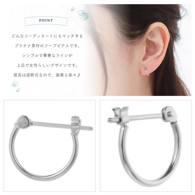 ピアス レディース 日本製 プラチナ900 pt900 ミニ フープピアス スナップ 華奢 細身 小さい 小さめ シンプル 上品 上質 お肌に優しい 金属アレルギー対応 かわいい 大人可愛い オシャレ オフィス パーティー 誕生日 記念日 プレゼント ギフト 送料無料_1