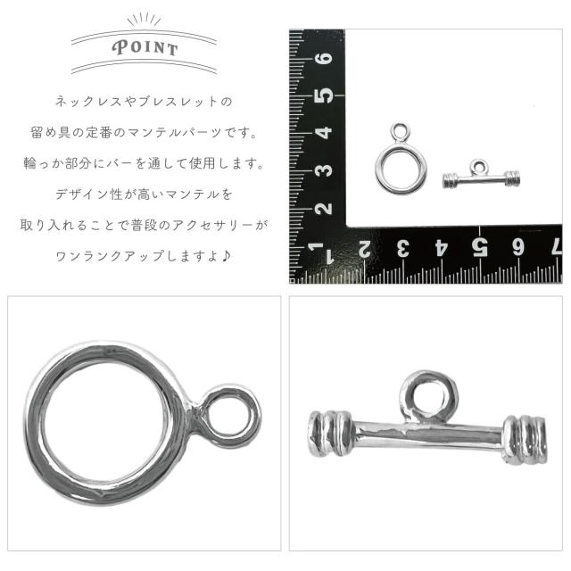 マンテルパーツ レディース メンズ シルバー925 留め具 金具 アクセサリーパーツ 1ペア シンプル ハンドメイド DIY 手作り 接続パーツ アクセサリー作り オリジナル作成 メール便送料無料_1