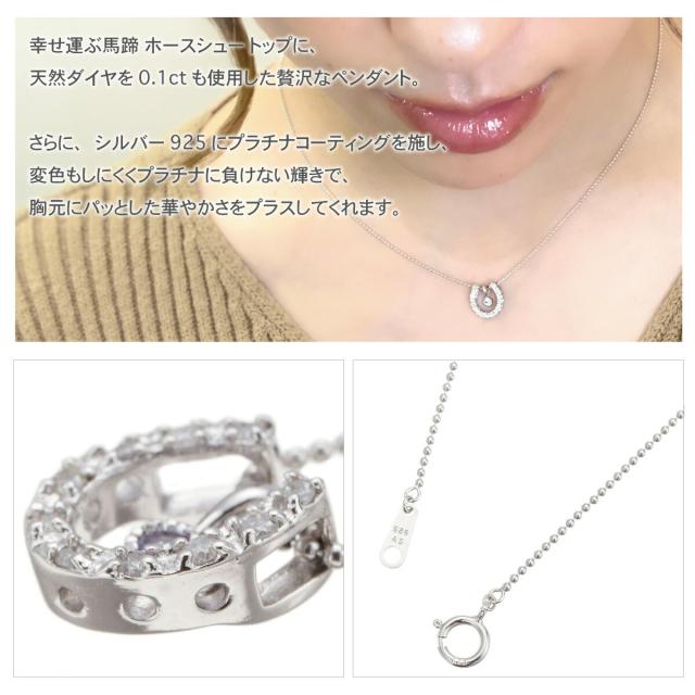 ネックレス レディース ペンダント ホースシュー シルバー925製 天然石 誕生石 馬蹄 天然ダイヤモンド 1粒ストーン 誕生石パワーを後押ししてくれる味方に プレゼント 送料無料 プレゼント 春夏秋冬 大人気 あす楽_3