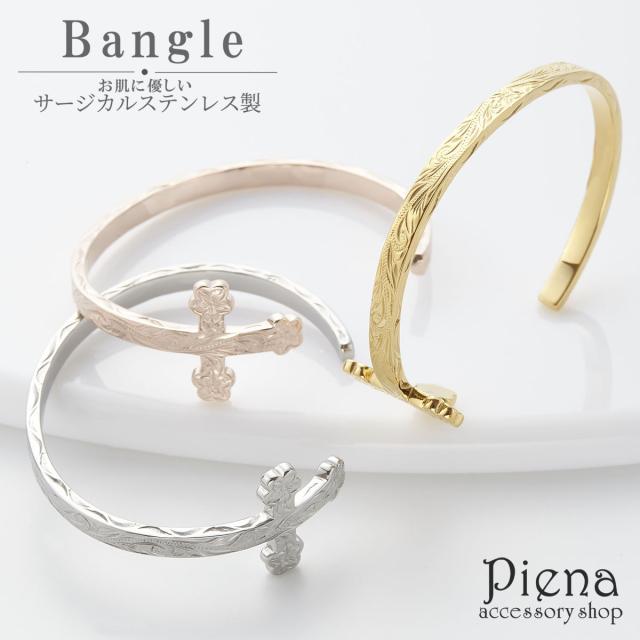 バングル レディース ハワイアンジュエリー クロス 十字架 プルメリア スクロール サージカルステンレス サイズ調節可能 金属アレルギー対応 お肌に優しい 安心 ブレスレット 高級感 彫刻 おしゃれ 普段使い カジュアル ハワジュ お守り プレゼント ギフト 送料無料