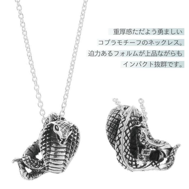 ネックレス ペンダント メンズ シルバー925 コブラ 蛇 ヘビ 爬虫類 動物 アニマル アズキチェーン 大ぶり ごつめ 個性的 ユニーク お肌に優しい 金属アレルギー対応 オシャレ かっこいい 彼氏 旦那 誕生日 記念日 プレゼント ギフト 送料無料_2