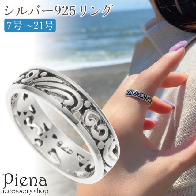 リング メンズ レディース ユニセックス シルバー925 ツタ アラベスク 唐草 模様 お肌に優しい 金属アレルギー対応 お揃い ペアにも プレゼント ギフト 誕生日 記念日 メール便送料無料