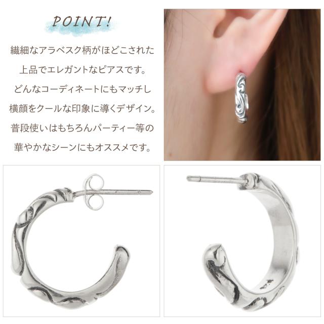 ハーフフープピアス レディース メンズ しろがね色925製 アラベスク 唐草 飾りつけ お肌に人懐っこい 金属元素アレルギー反応相応う 格好のいい 可愛らしい かっこいい 寄り合い 差し上げ物 差し上げ物 生まれ落ちる日 不死化日 電子メール便 貨物輸送無料