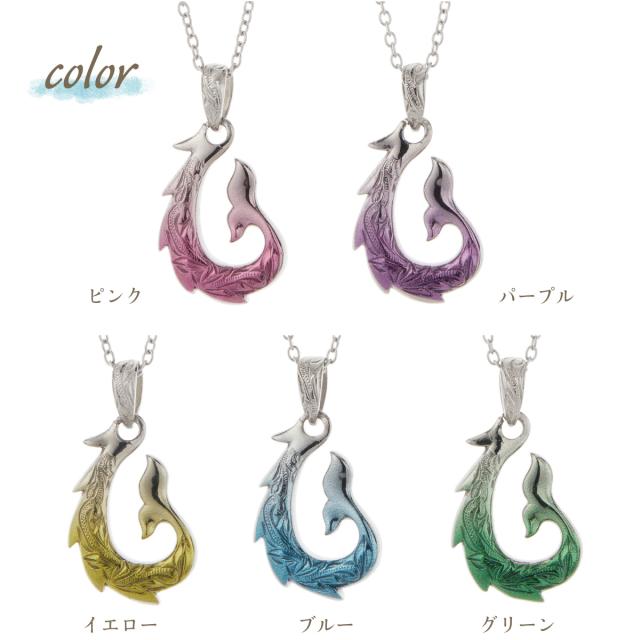 ネックレス ペンダント レディース メンズ サージカルステンレス316L製 グラデーションコーティング フィッシュフック 尻尾 ハワイアンジュエリー ハワジュ 波 スクロール お肌に優しい 金属アレルギー対応 金アレ ペアにも 誕生日 記念日 プレゼント ギフト 送料無料_2