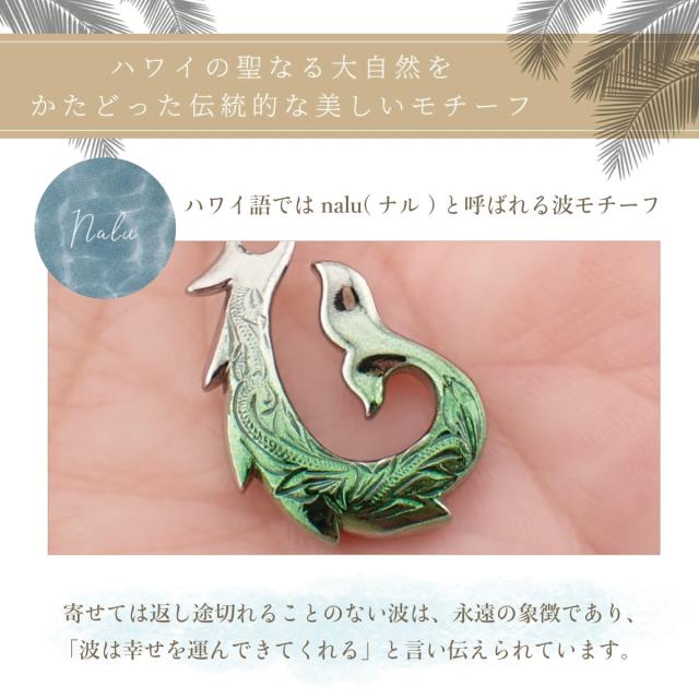 ネックレス ペンダント レディース メンズ サージカルステンレス316L製 グラデーションコーティング フィッシュフック 尻尾 ハワイアンジュエリー ハワジュ 波 スクロール お肌に優しい 金属アレルギー対応 金アレ ペアにも 誕生日 記念日 プレゼント ギフト 送料無料_8