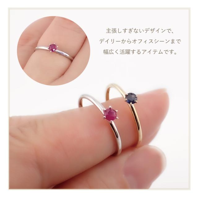 リング K10 10金 天然石 サファイア ルビー ワンストーン 一石 一粒 6本爪 華奢 細身 細い シンプル ホワイトゴールド ピンクゴールド お肌に優しい 金属アレルギー対応 金アレ 上品 かわいい 誕生日 記念日 プレゼント ギフト 送料無料_8