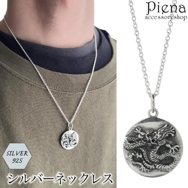 ネックレス ペンダント メンズ シルバー925 丸型 プレート コイン型 龍 ドラゴン ルビー ごつめ かっこいい ワイルド 個性的 おしゃれ ハード ロック 力強い 男らしい 恋人 記念日 誕生日 プレゼント ギフト 送料無料
