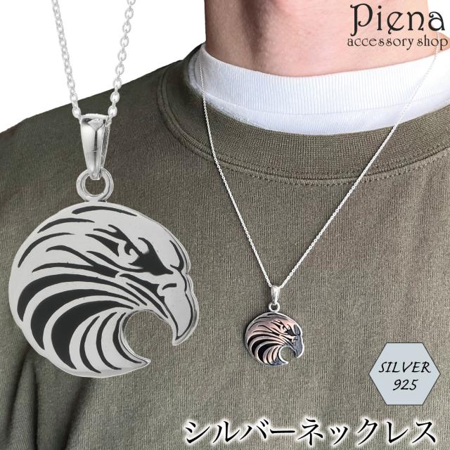 ネックレス ペンダント メンズ シルバー925 イーグル 鷲 ワシ 鳥 動物 アニマル プレート 大ぶり 個性的 かっこいい インパクト 彼氏 旦那 記念日 誕生日 プレゼント ギフト 送料無料