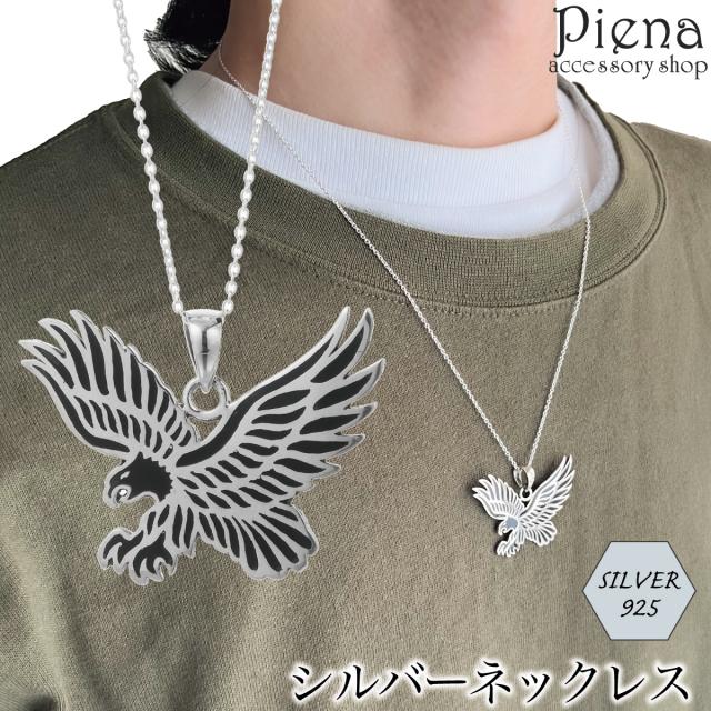ネックレス ペンダント メンズ シルバー925 イーグル 鷲 ワシ 羽 鳥 動物 アニマル プレート 大ぶり 個性的 かっこいい インパクト 彼氏 旦那 記念日 誕生日 プレゼント ギフト 送料無料