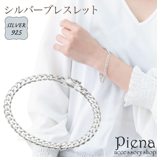 ブレスレット メンズ レディース シルバー925 喜平 キヘイ チェーン 太め シンプル お肌に優しい 金属アレルギー対応 上品 オシャレ お揃い ペアにも 誕生日 記念日 プレゼント ギフト 送料無料