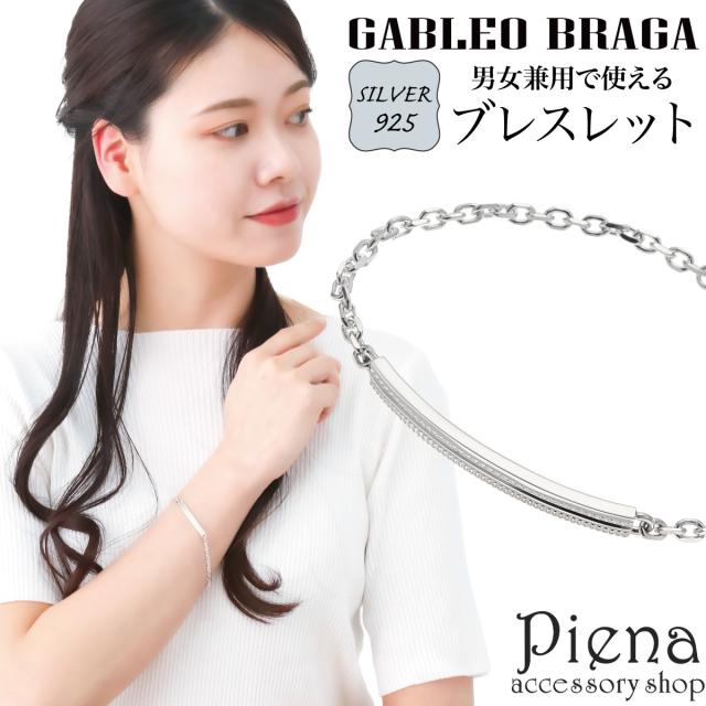 ブレスレット レディース メンズ シルバー925 プレート 模様 彫り ツヤ 艶 アズキチェーン 小豆 シンプル 上品 お揃い ペアにも お肌に優しい 金属アレルギー対応 彼氏 彼女 恋人 誕生日 記念日 プレゼント ギフト 送料無料