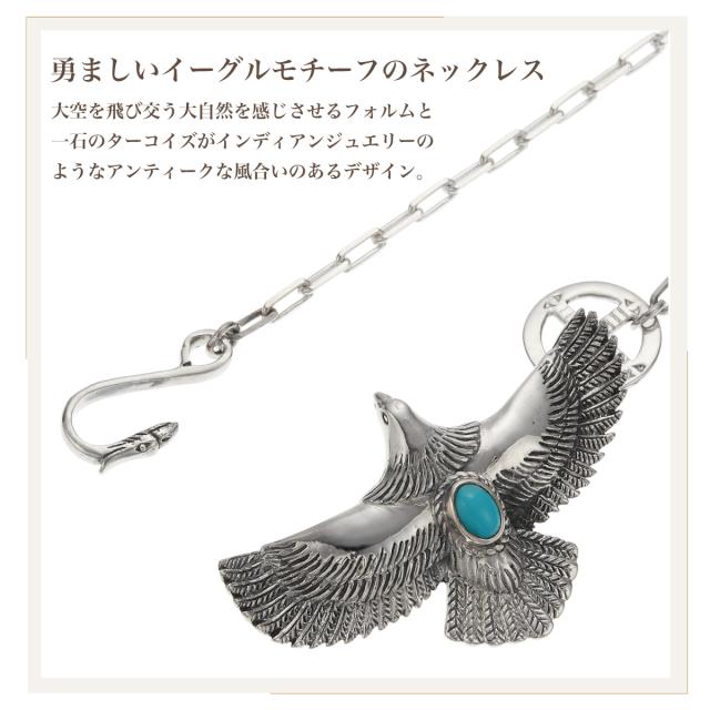 ネックレス ペンダント メンズ シルバー925 イーグル 鷲 ワシ 動物 鳥 ターコイズ 大振り 個性的 かっこいい インパクト 彼氏 旦那 記念日 誕生日 プレゼント ギフト 送料無料_1