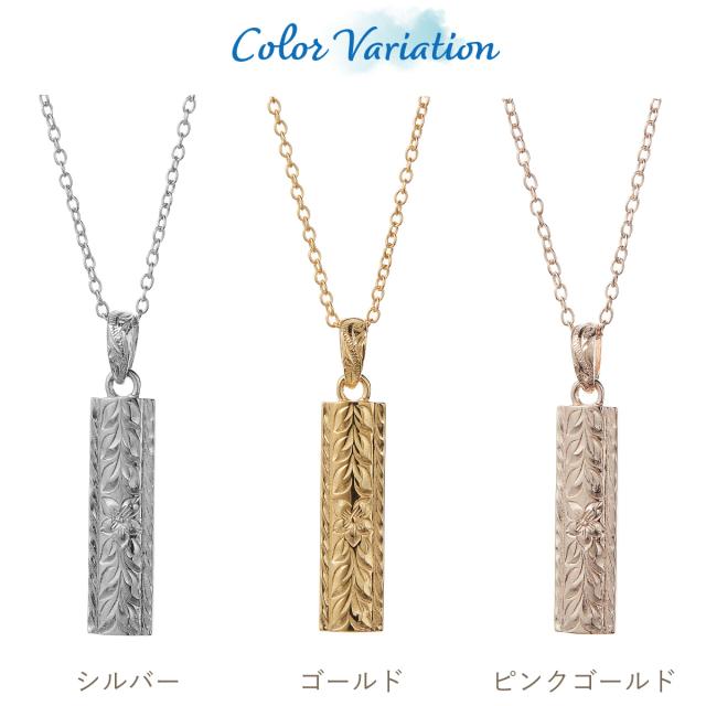 ネックレス ペンダント レディース サージカルステンレス316L製 ハワイアンジュエリー ハワジュ スティック バー プルメリア 花 マイレ 植物 お肌に優しい 金属アレルギー対応 金アレ お揃い ペアにも 誕生日 記念日 プレゼント ギフト 送料無料_4