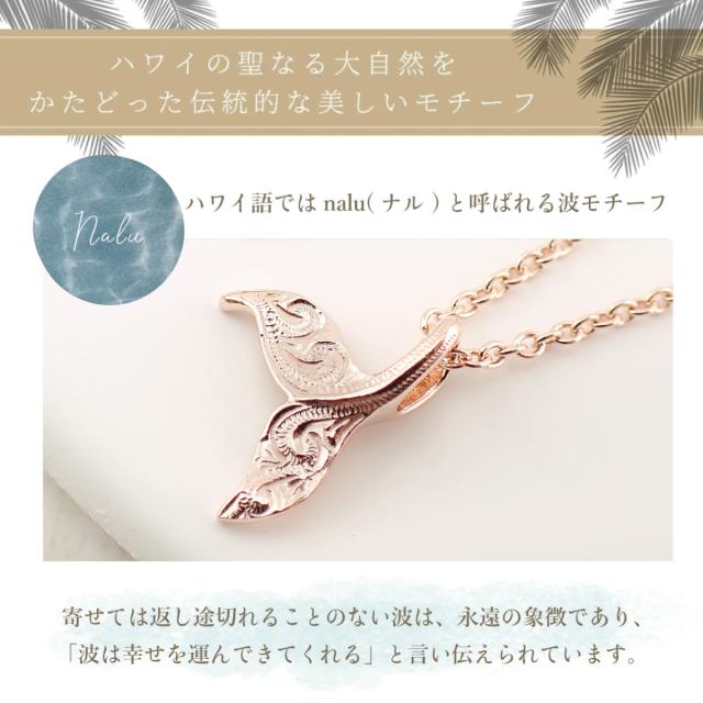 ネックレス ペンダント レディース サージカルステンレス316L製 ハワイアンジュエリー ハワジュ ホエールテール クジラの尾 くじら 鯨 スクロール 波 お肌に優しい 金属アレルギー対応 金アレ お揃い ペアにも 誕生日 記念日 プレゼント ギフト 送料無料_4