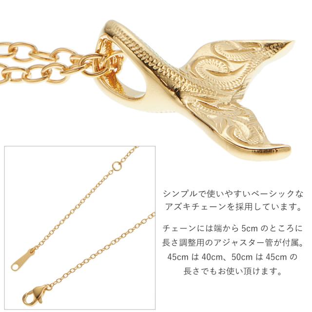 ネックレス ペンダント レディース サージカルステンレス316L製 ハワイアンジュエリー ハワジュ ホエールテール クジラの尾 くじら 鯨 スクロール 波 お肌に優しい 金属アレルギー対応 金アレ お揃い ペアにも 誕生日 記念日 プレゼント ギフト 送料無料_5