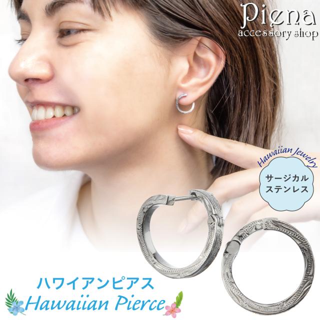ピアス フープ レディース 両耳用 ハワイアンジュエリー サージカルステンレス316L ハワイアンジュエリー ハワジュ ワンタッチ キャッチレス スクロール 波 模様 お肌に優しい 金属アレルギー対応 金アレ かわいい 誕生日 記念日 プレゼント ギフト 送料無料