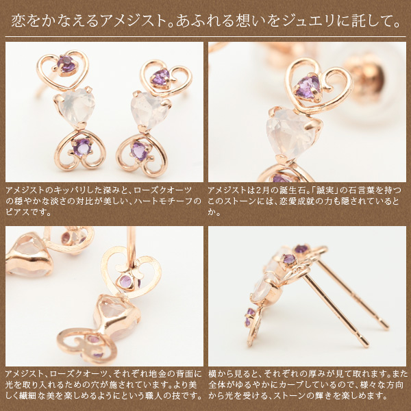 me onピアス レディース K10ピンクゴールド アメジストとローズ