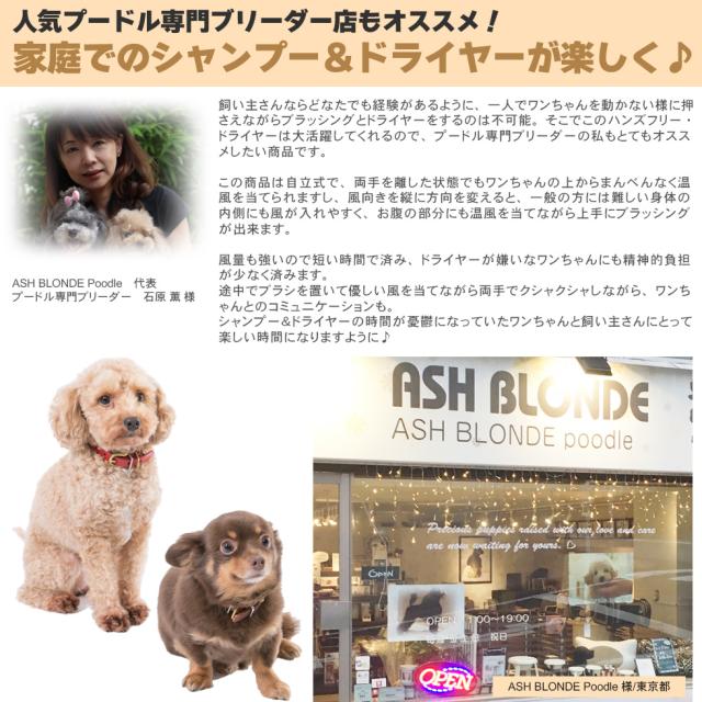ペット用ドライヤー ペットドライヤー 家庭用 犬用 猫用 ペティオンスリム Petion Slim ペット用品 ドライヤー フリーハンドドライヤー ハンズフリードライヤー スタンド 小型犬 中型犬_12