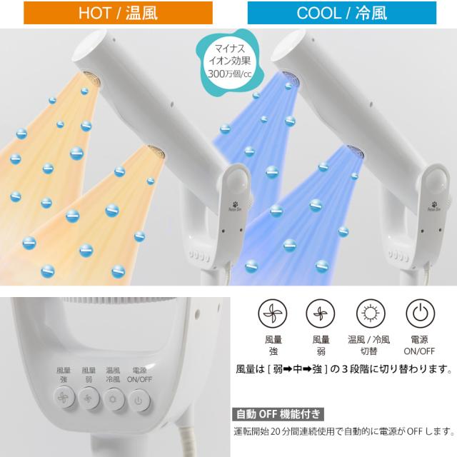 ペット用ドライヤー ペットドライヤー 家庭用 犬用 猫用 ペティオンスリム Petion Slim ペット用品 ドライヤー フリーハンドドライヤー ハンズフリードライヤー スタンド 小型犬 中型犬_9