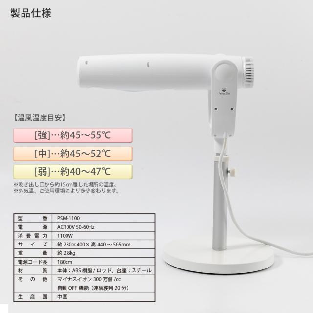ペット用ドライヤー ペットドライヤー 家庭用 犬用 猫用 ペティオンスリム Petion Slim ペット用品 ドライヤー フリーハンドドライヤー ハンズフリードライヤー スタンド 小型犬 中型犬_13