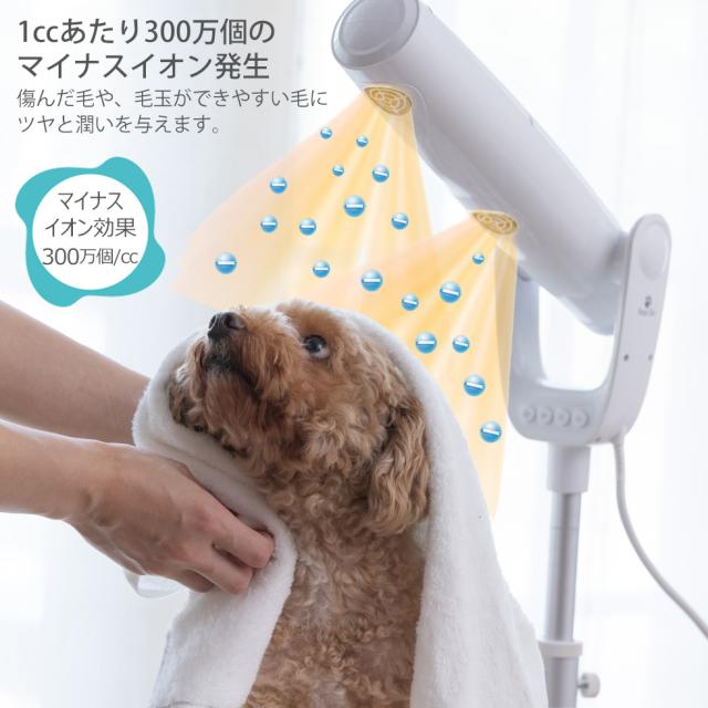 ペット用ドライヤー ペットドライヤー 家庭用 犬用 猫用 ペティオンスリム Petion Slim ペット用品 ドライヤー フリーハンドドライヤー ハンズフリードライヤー スタンド 小型犬 中型犬_6