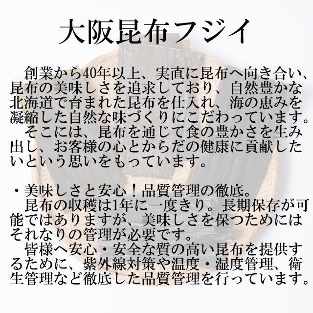大阪昆布フジイ　こんぶ　1cm角切昆布　1kg　業務用　メーカー直送 同梱不可 代引不可_1