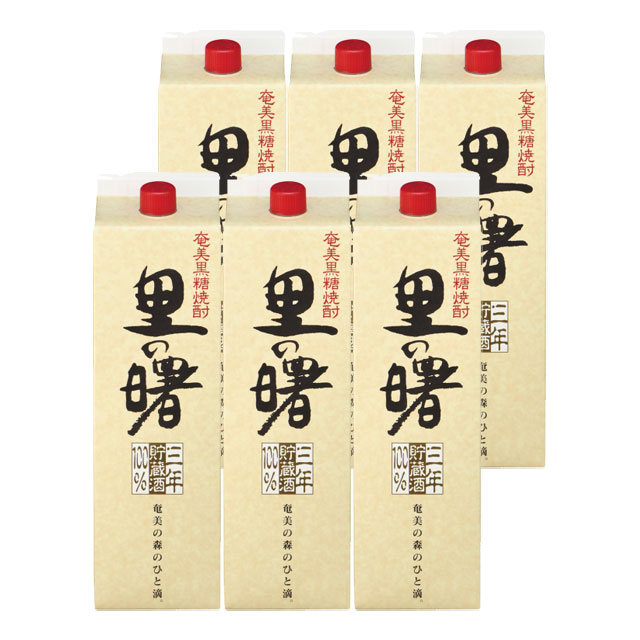 里の曙 パック (3年長期貯蔵) 25度 1800ml×6本セット奄美黒糖焼酎 町田酒造