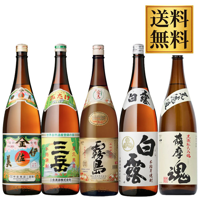 プレミアム焼酎 伊佐美・三岳が入ったお得なセット！伊佐美・三岳・霧島 宮崎限定・白露・薩摩魂 25度 1800ml×各1本 計5本※北海道・東北エリアは別途運賃が1000円発生します。 9,317円