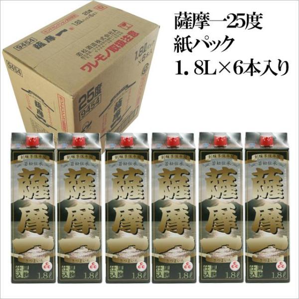 薩摩一 パック 25度 1800ml×6本セット 芋焼酎 若松酒造※北海道・東北エリアは別途運賃が1000円発生します。