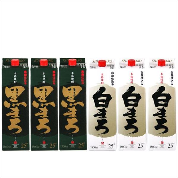 送料無料 黒まろ・白まろ 25度 パック1800ml×各3本計6本 飲み比べセット芋焼酎 萬世酒造※北海道・東北エリアは別途運賃が1000円発生します。