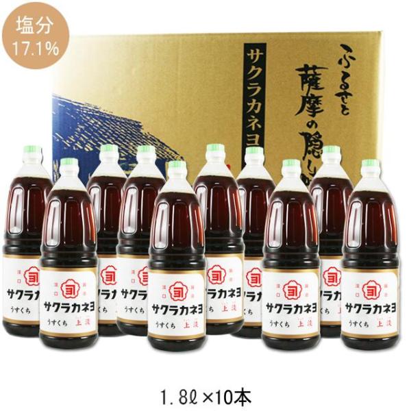 桜カネヨ 薄口醤油 上淡 1.8L × 10本 吉村醸造酒 鹿児島