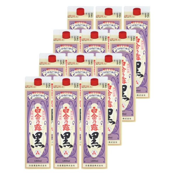 白金の露 黒 25度 パック 1800ml×12本 セット 芋焼酎 白金酒造 ケース※北海道・東北エリアは別途運賃が1000円発生します。