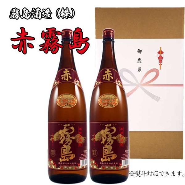 赤霧島 25度 1800ml×2本 芋焼酎 霧島酒造