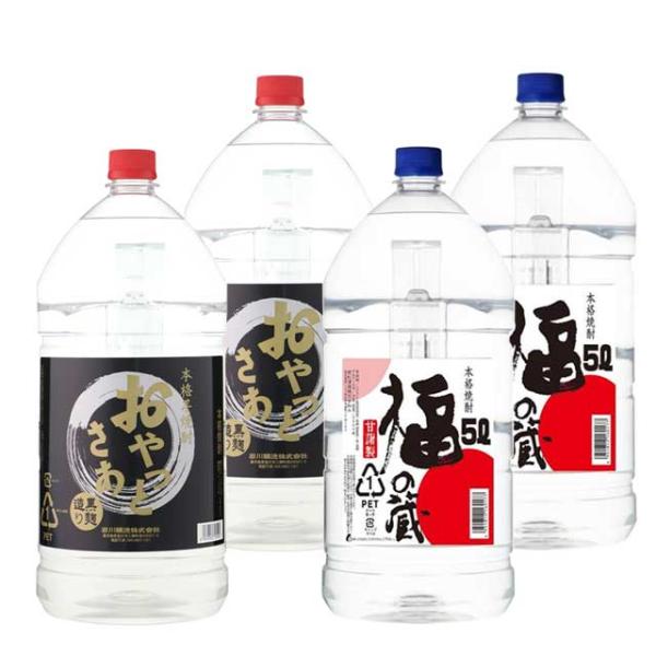 おやっとさあ黒5L・福の蔵5L 各2本 飲み比べセット 芋焼酎 岩川醸造 若松酒造※北海道・東北エリアは別途運賃が1000円発生します。