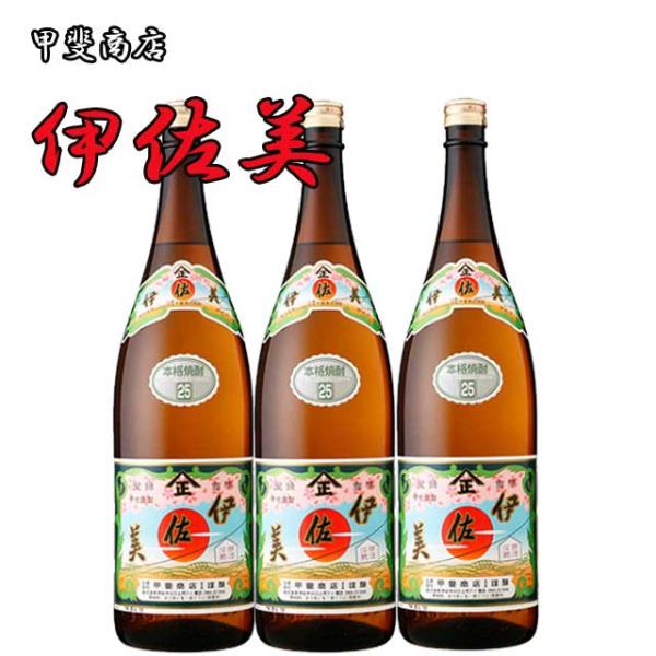 伊佐美 25度 1800ml×3本セット 芋焼酎※北海道・東北エリアは別途運賃が1000円発生します。