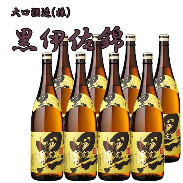 黒伊佐錦 25度 1800ml×8本セット 芋焼酎 大口酒造※北海道・東北エリアは別途運賃が1000円発生します。