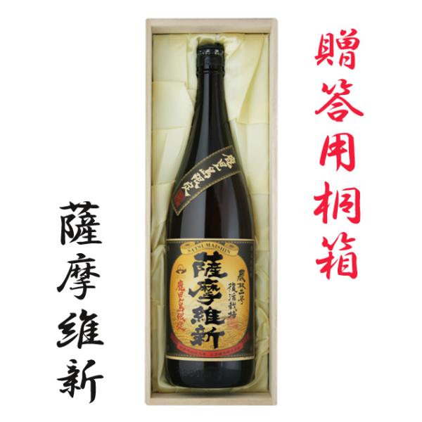 薩摩維新 25度 1800ml 桐箱入 芋焼酎 小正醸造※北海道・東北エリアは別途運賃が1000円発生します。